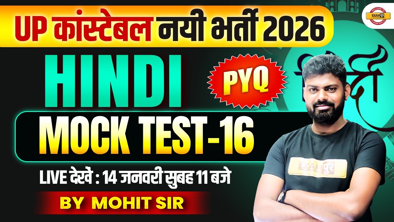 UP CONSTABLE HINDI CLASS | PRACTICE SET | UP POLICE CONSTABLE HINDI CLASS - BY MOHIT SIR