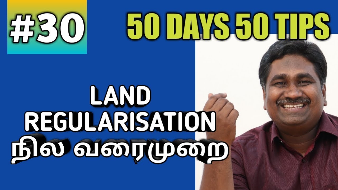 LAND REGULARISATION - நில வரைமுறை #50days50tips #30