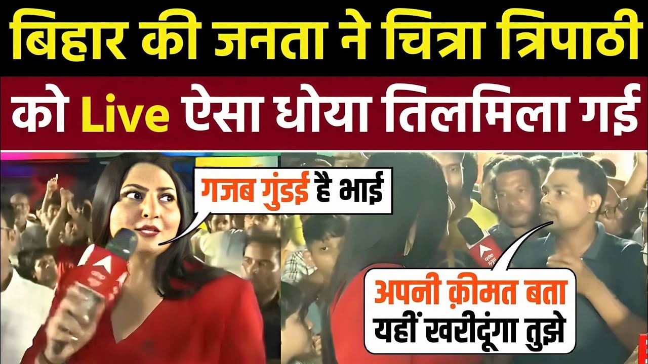 Public Epic Destroys Chitra Tripathi & BJP | Chitra Tripathi Roast |Godi Media Insult | Being Honest