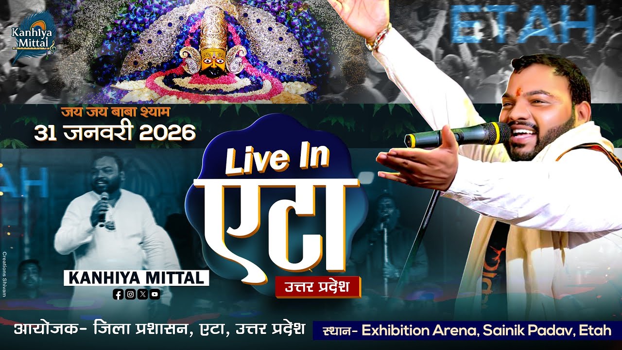 🔴Kanhiya Mittal Live At Etah, Uttar Pradesh | 31 Jan 2026 | आयोजक - जिला प्रशासन, एटा, उत्तर प्रदेश