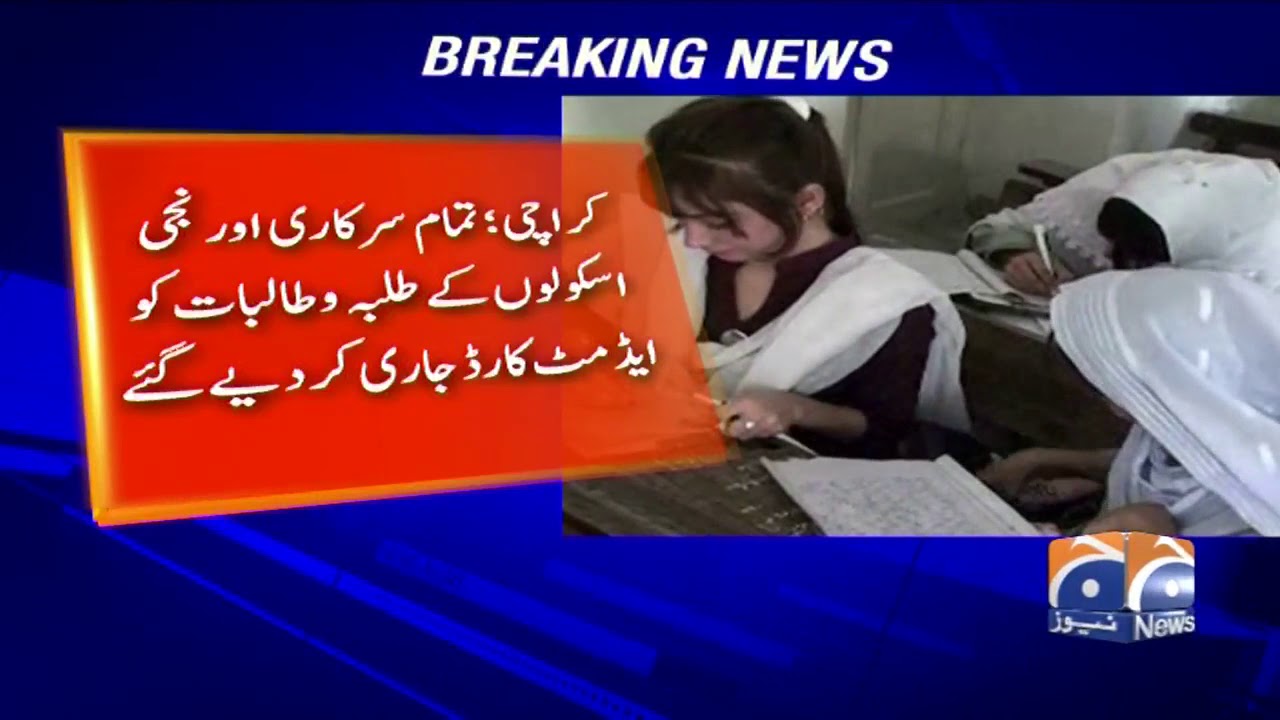 Karachi Matric Board Ke Tehat Salana Imtehanaat Ki Tayyari Mukammal Hogai