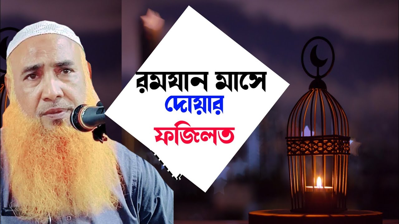 আবু ওবায়দা চতুর্বেদী সাহেব মন মাতানো ওয়াজ ABU OBAIDA SAHEB islamic waz and jalsa 