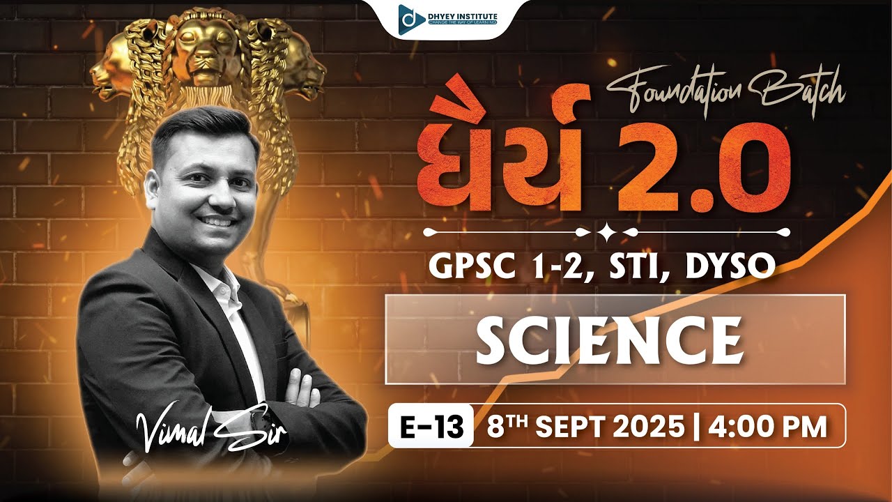 ધૈર્ય 2.0 | SCIENCE | DEMO - LEC - 13 | GPSC Class 1-2 & STI, Dy. So Foundation Live Batch
