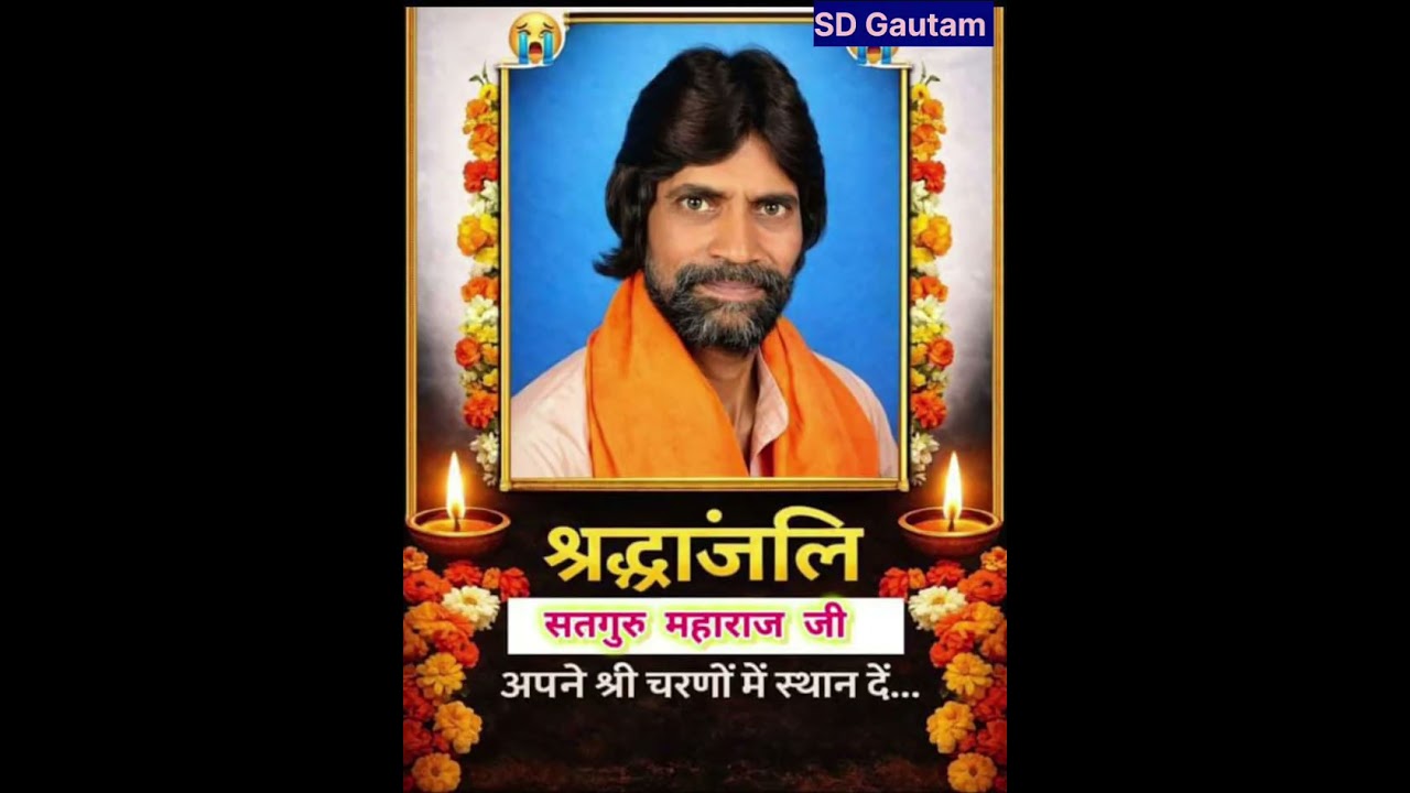 आश्रम टकाभरी में दी गई  महात्मा ब्रिजेश दास को अंतिम विदाई। 