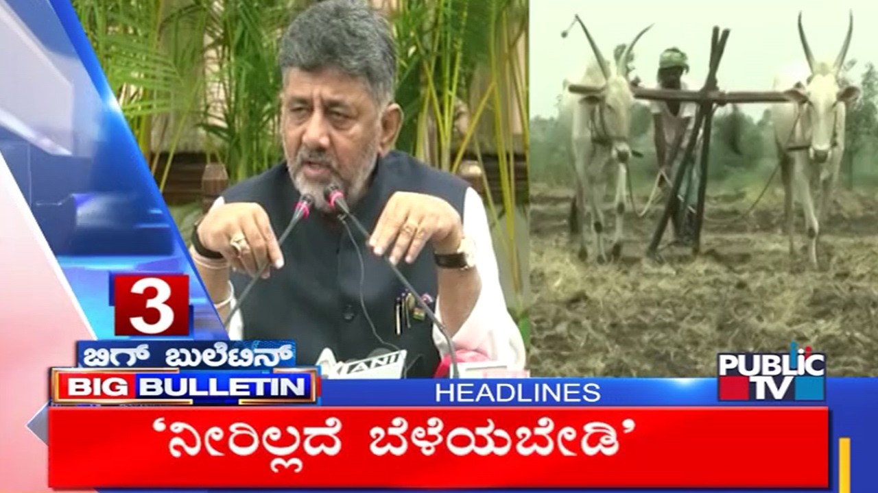 Big Bulletin | Top Stories | HR Ranganath | July 02, 2026