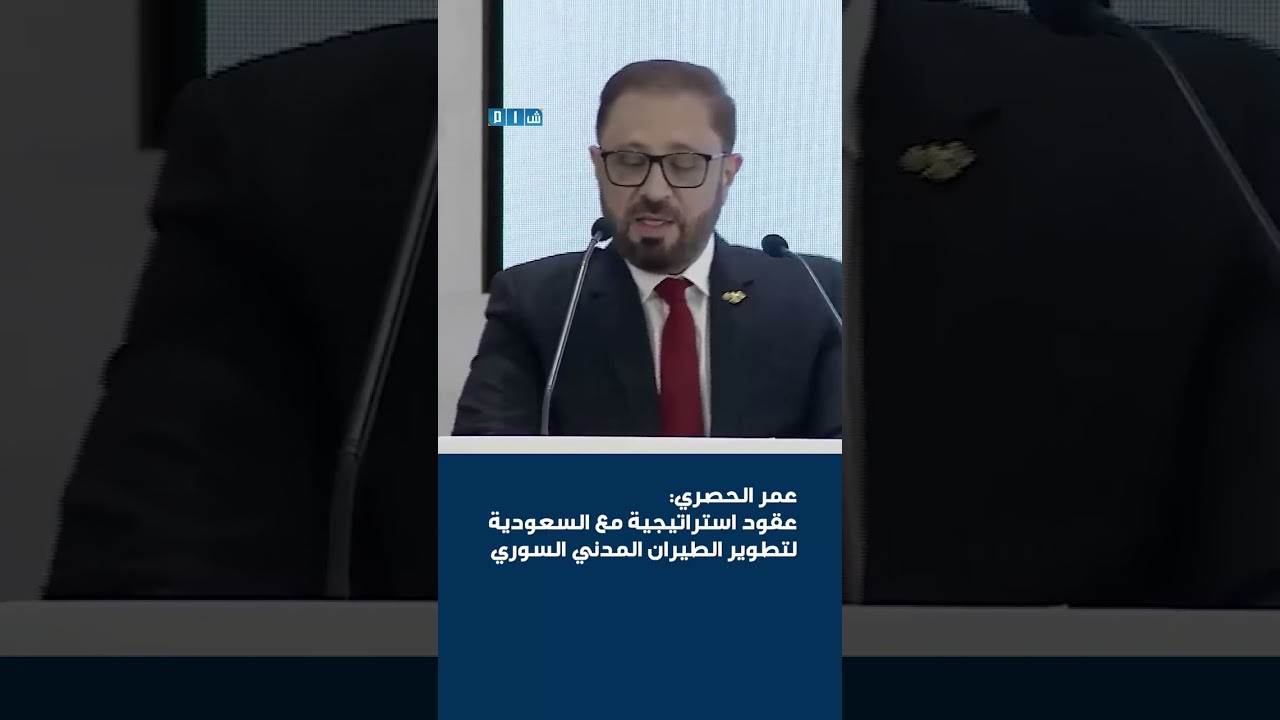 عقود استراتيجية مع السعودية لتطوير الطيران المدني السوري