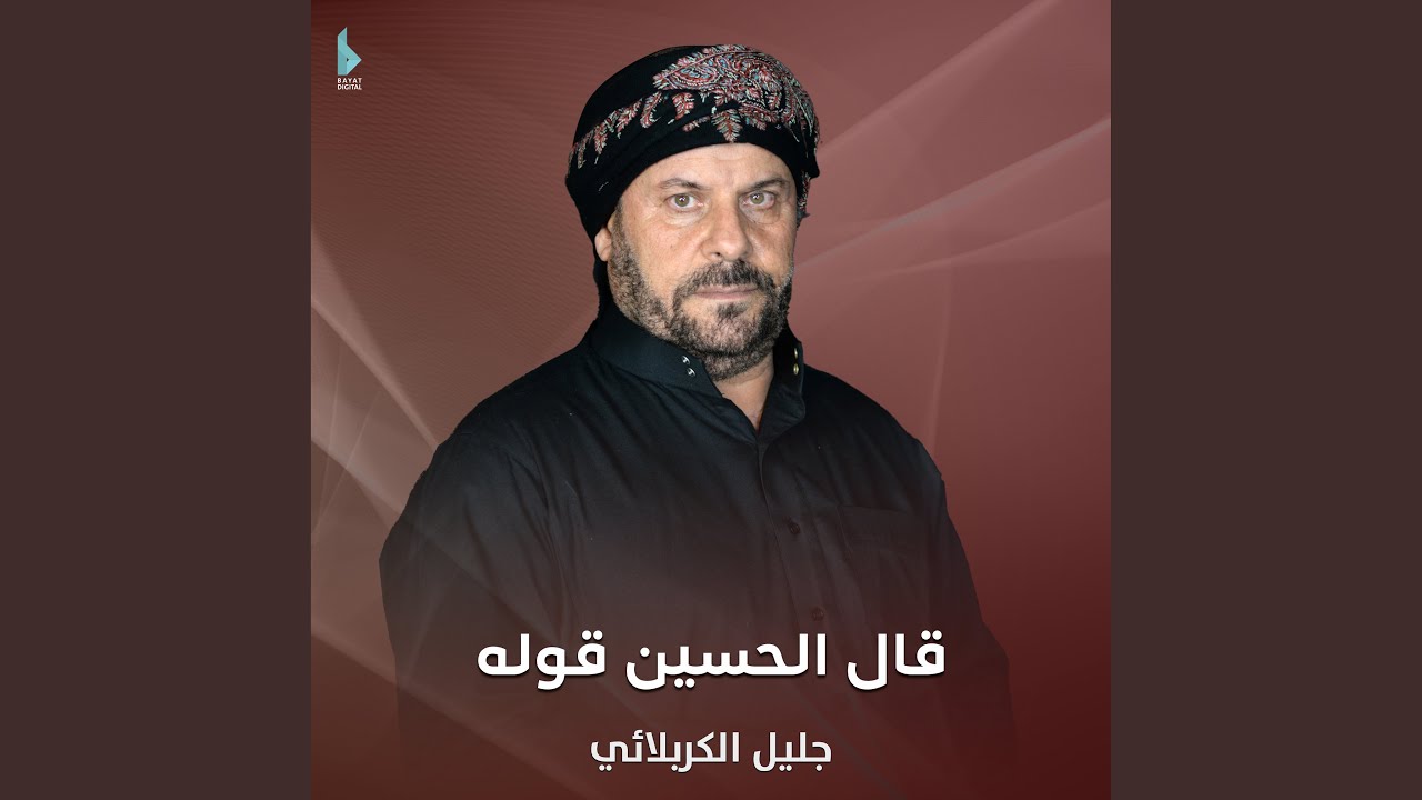 لون يوصل بيدية رحت للغاضرية