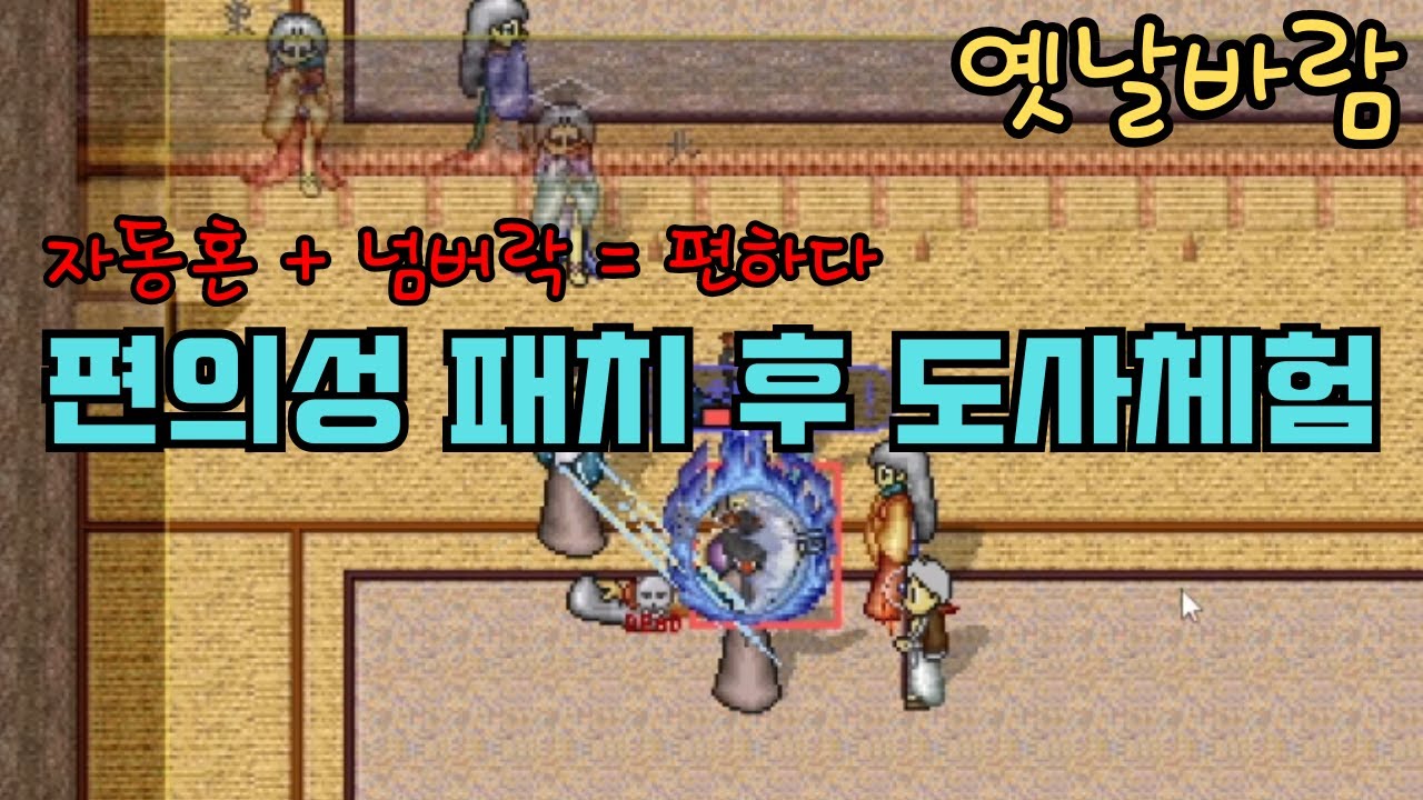 도사를 키우고 싶었다면 지금입니다! [옛날바람]
