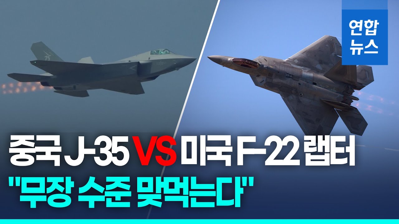 中 스텔스기 J-35, 미사일 6기 탑재…