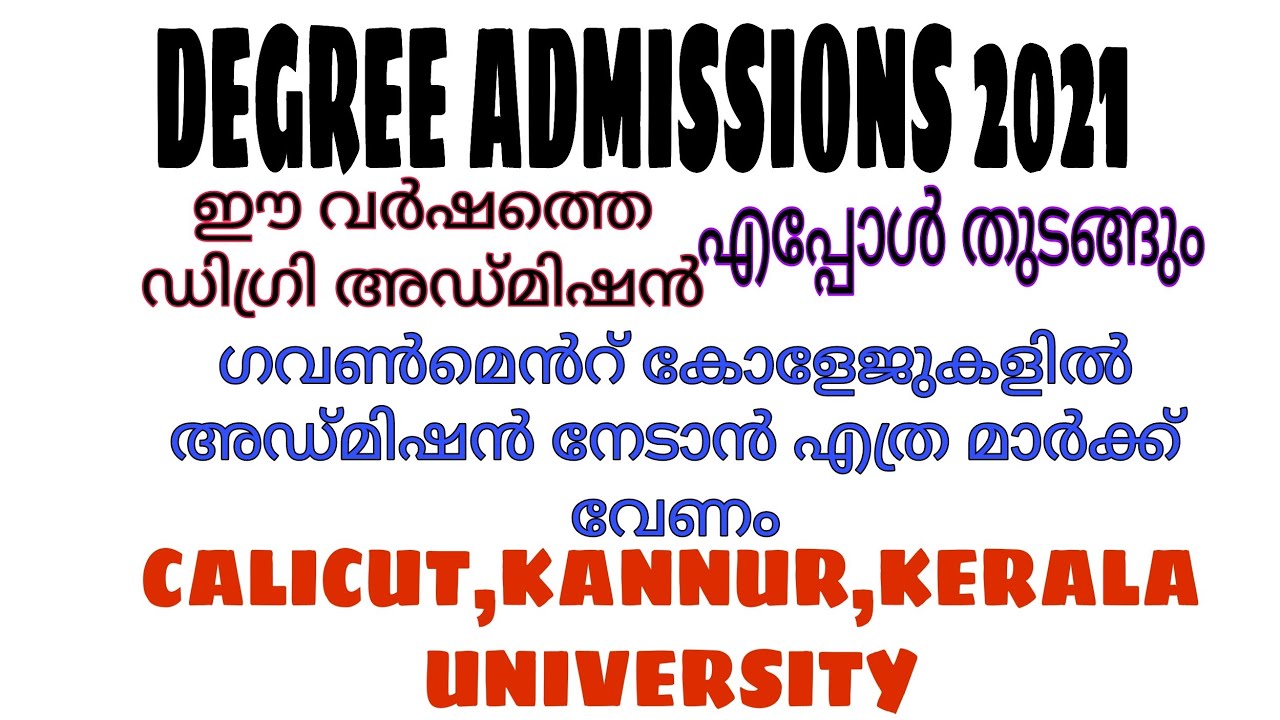 DEGREE ADMISSIONS 2021|#CALICUT#kannur#mg#kerala university ug admission 2021|degreeADMISSION KERALA