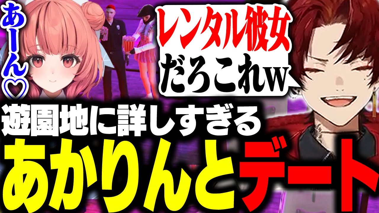【番外編】妙に慣れてるあかりんと遊園地デートした結果...【VCRGTA3/柊ツルギ】