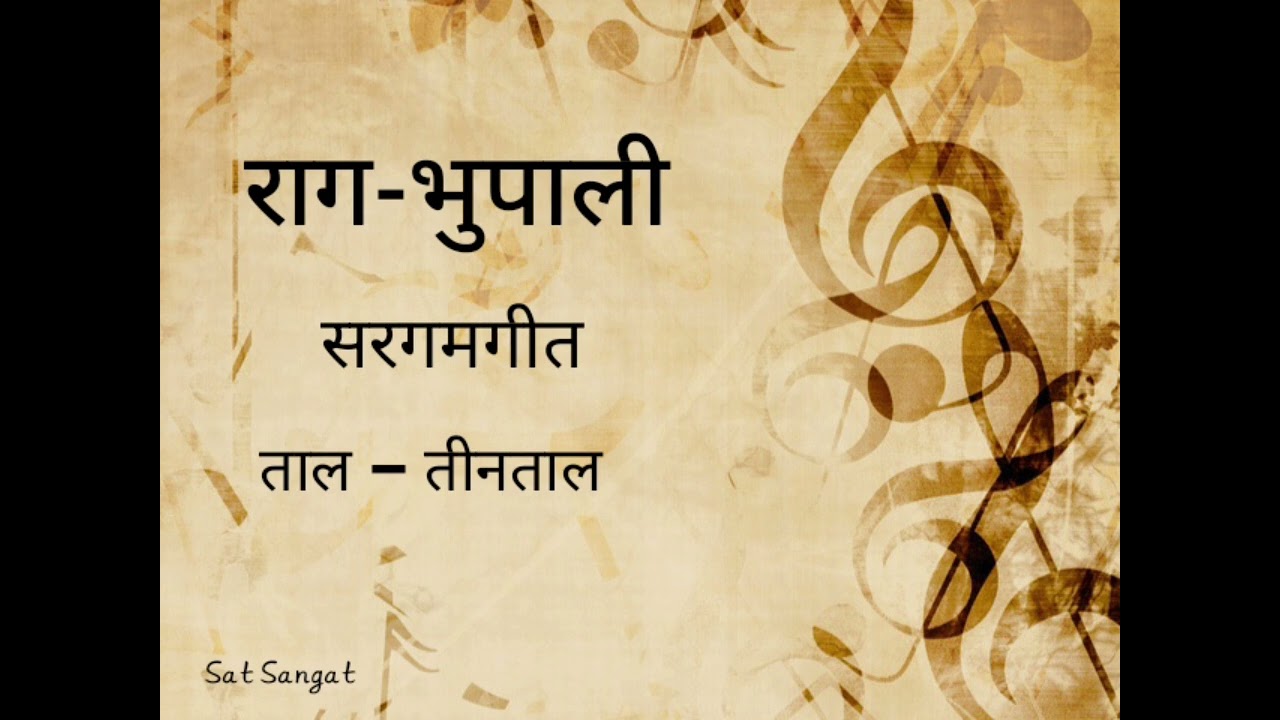 RAAG - BHUPALI | SARGAMGEET | MADHYA LAY  | TABLA AND HARMONIUM |#SatSangat| #Tanpura|