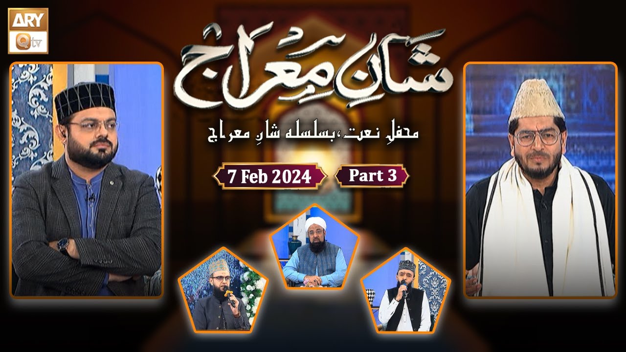 Mehfil e Naat Basilsila e Shan e Meraj - Male - 7 Feb 2024 - Part 3 - ARY Qtv