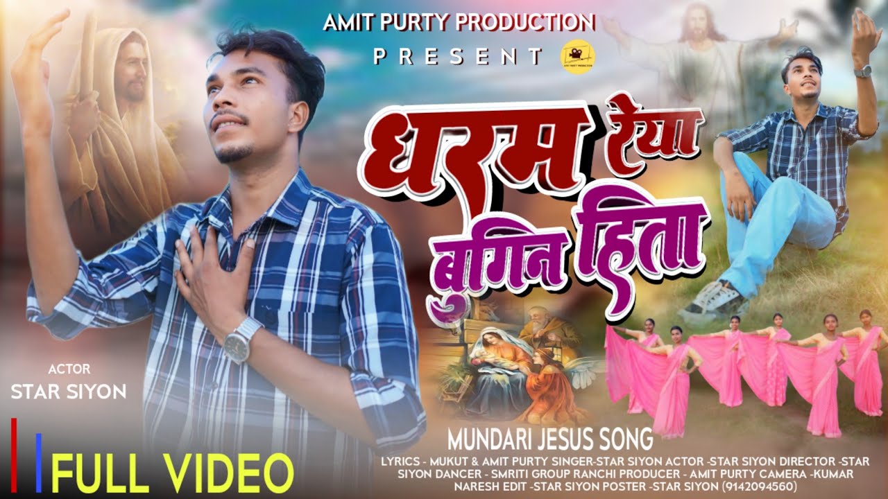 धरम रेया बुगीन हिता | Dharm Reya Bugin Hita | Siyon Lugun|New Mundari Christian Jesus Song 2025