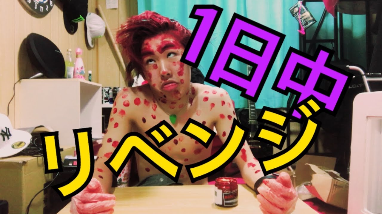 マ二パ二1日中つけてたらどれだけ真っ赤に染まるの？
