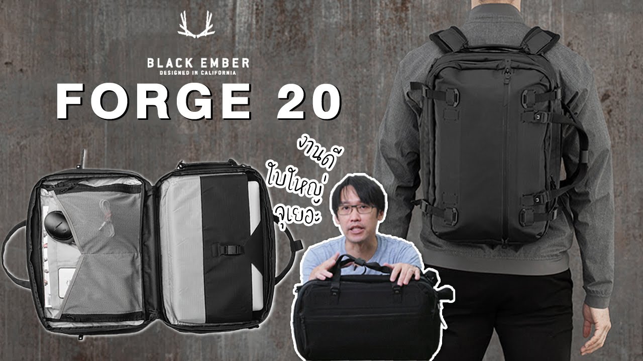 กระเป๋าเป้ Black Ember FORGE