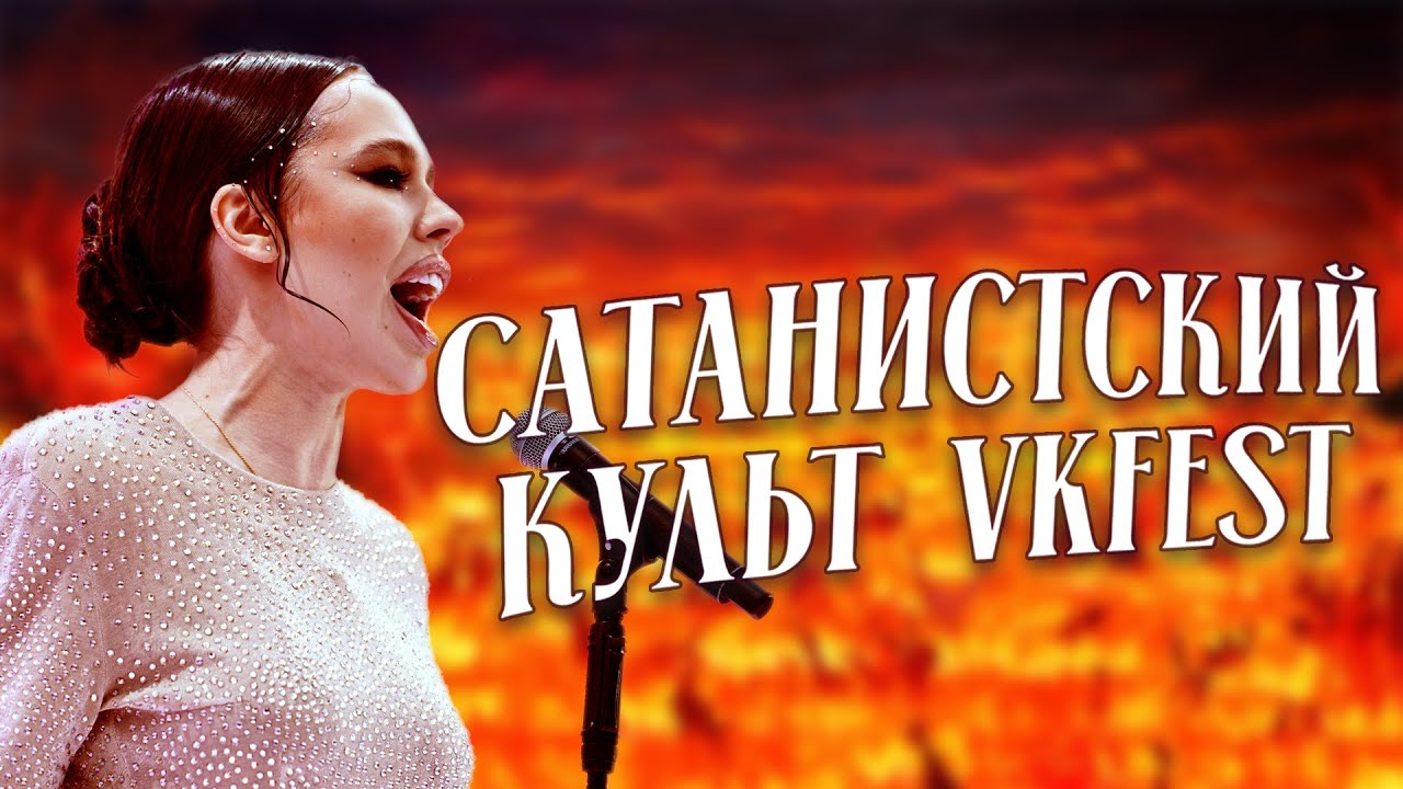 СЕМЬ КРУГОВ VK FEST'a