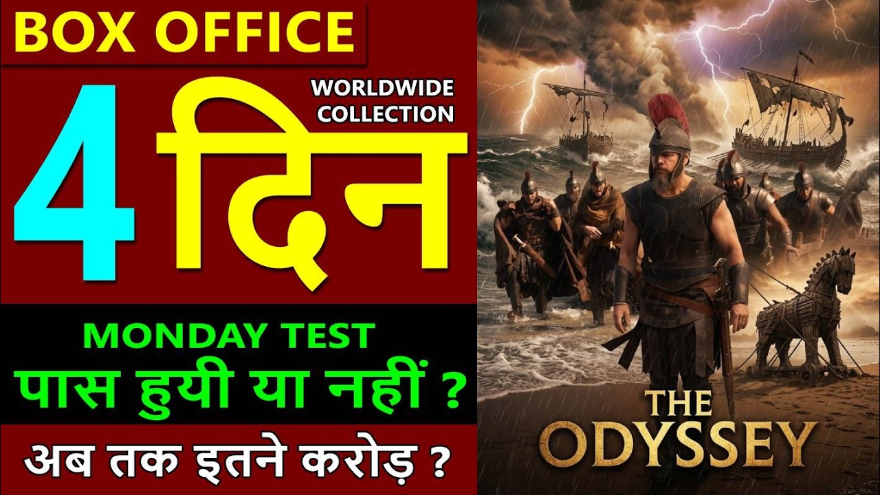 The Odyssey Box Office Collection Day 4, the odyssey total worldwide collection