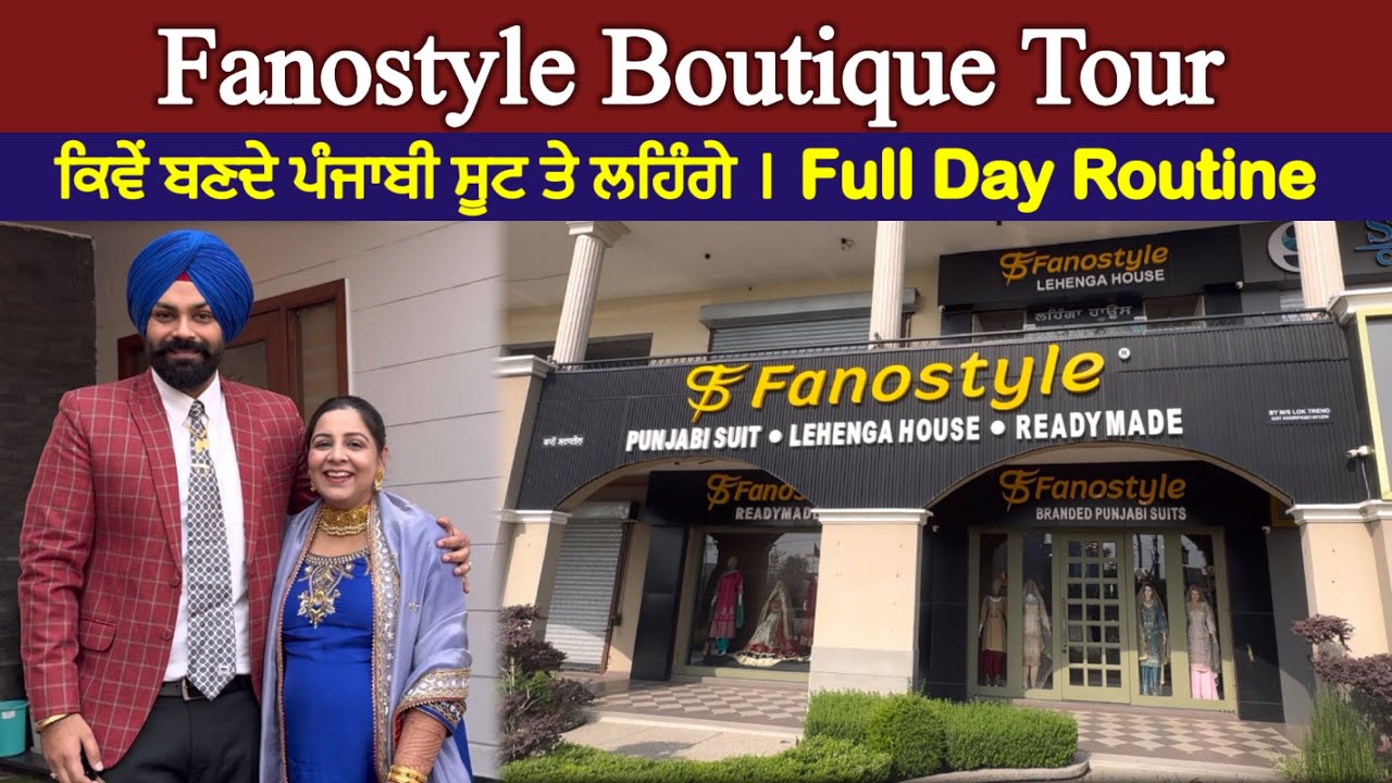 Fanostyle Boutique Tour | ਵੇਖੋ ਕਿਵੇਂ ਬੂਟੀਕ ਤੇ ਸੂਟ ਲਹਿੰਗੇ ਬਣਦੇ ਕੰਮ ਹੁੰਦਾ👍 Best Punjabi Suit Boutique