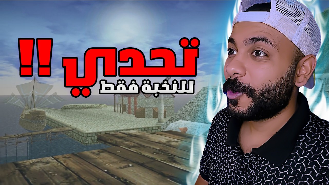 للمحترفين فقط ! امل الشعوب سيرفر كلاسيك اصدار العنقاء | مستعد للتحدى ؟