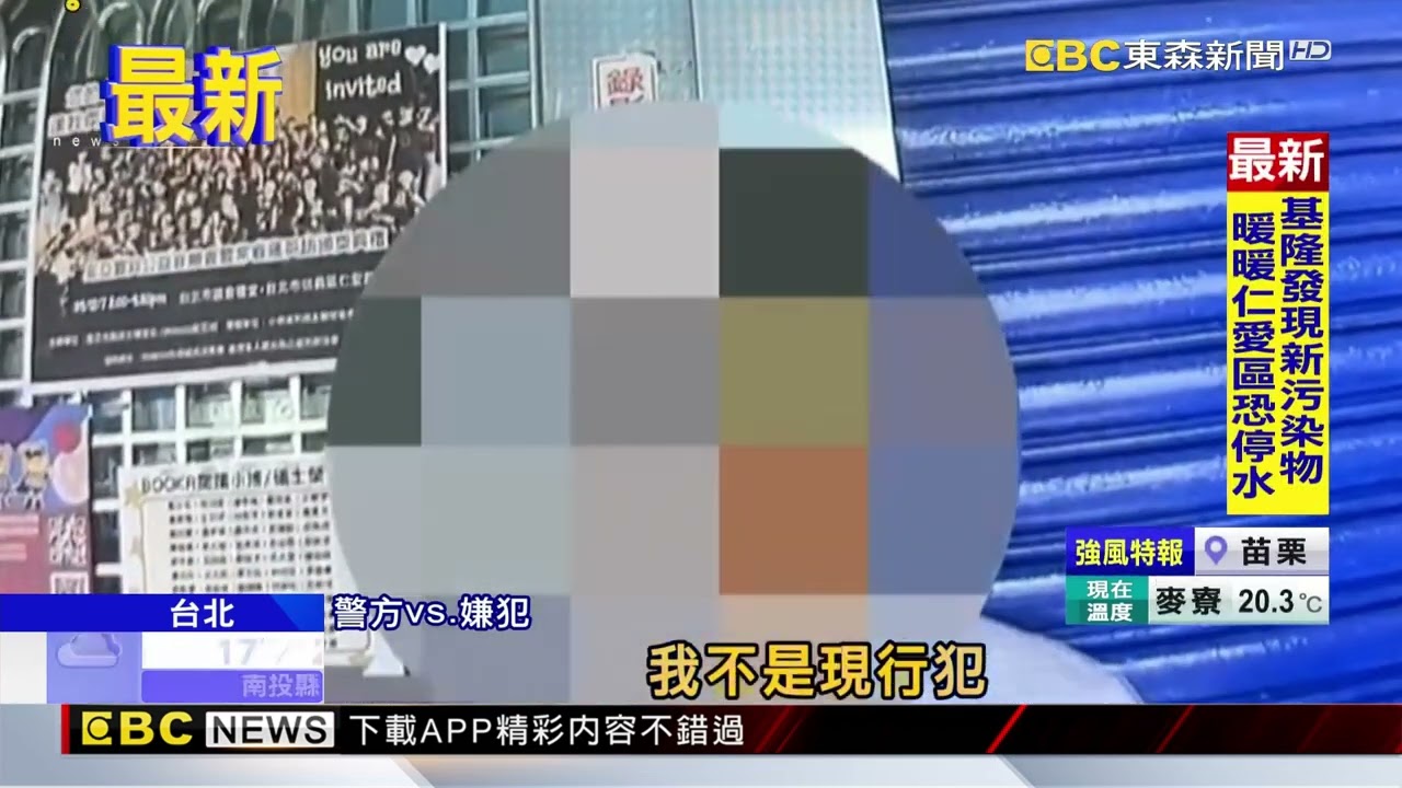 吸喪屍煙彈藏毒！ 男領錢失敗 見警「狂發抖」@newsebc