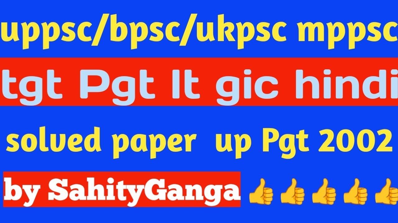 Up Pgt Hindi solved paper 2002 #tgt Pgt lt gic hindi  paper