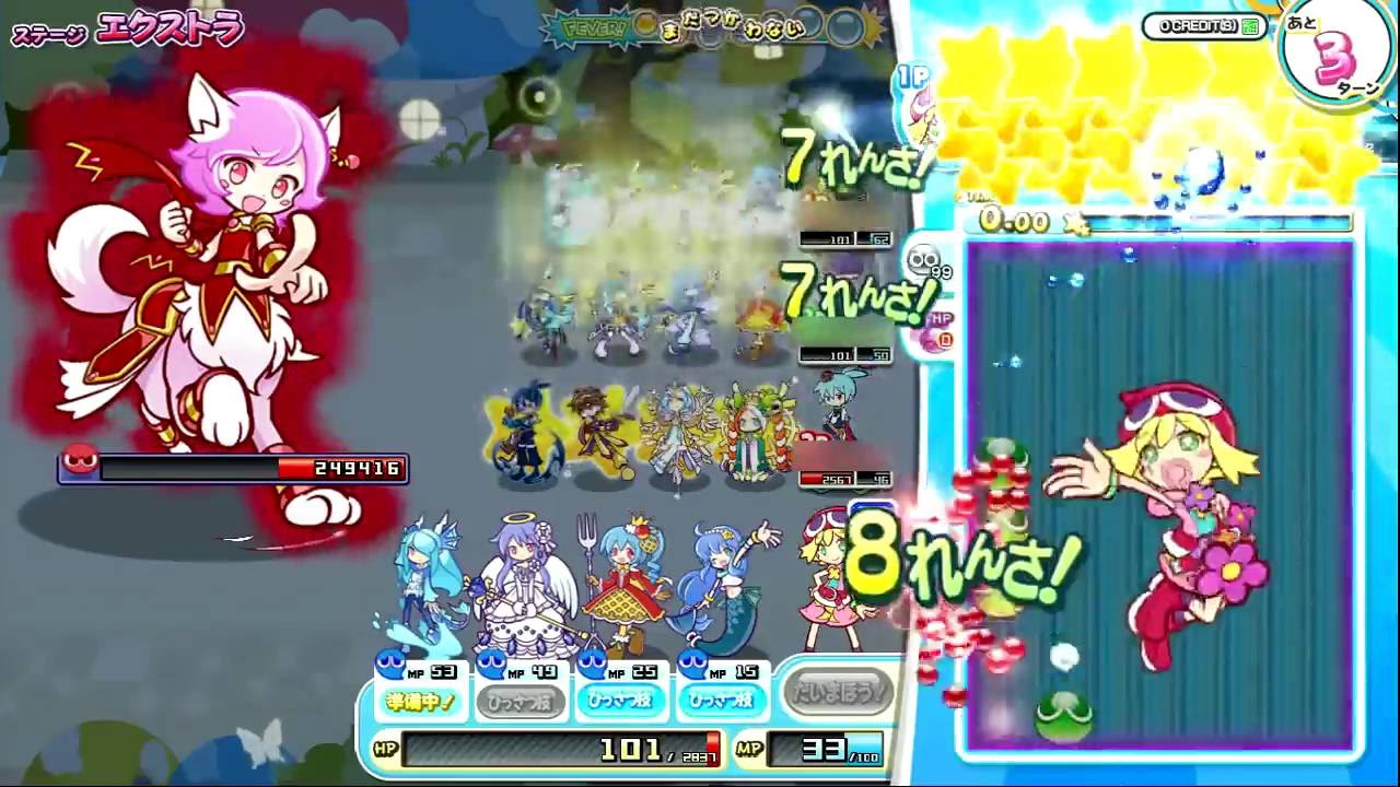 ぷよクエAC　イタズラな一匹狼　エクストラ