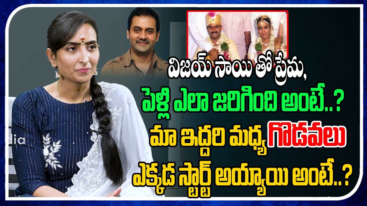 Vijay Sai Fought With His Parents For Me | Actress Vanitha | Open Talk With Lakshmi | Tree Media