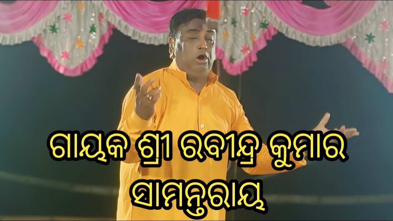 Rabindra Kumar Samntaraya o Shishir Kumar Padhi Ladheipala Sunantu Full Pala live Talakanimanch