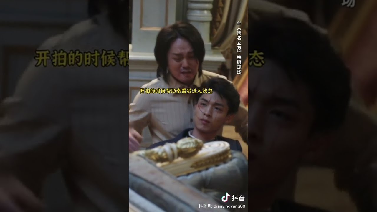 【尹正 cut】《扬名立万》Be Somebody behind the scenes 2021