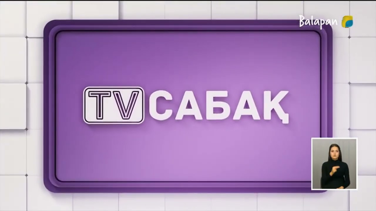 Жартылай өткізгіштердегі электр тогы. Жартылай өткізгішті құралдар.
