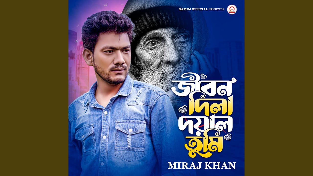 Jibon Dila Doyal Tumi