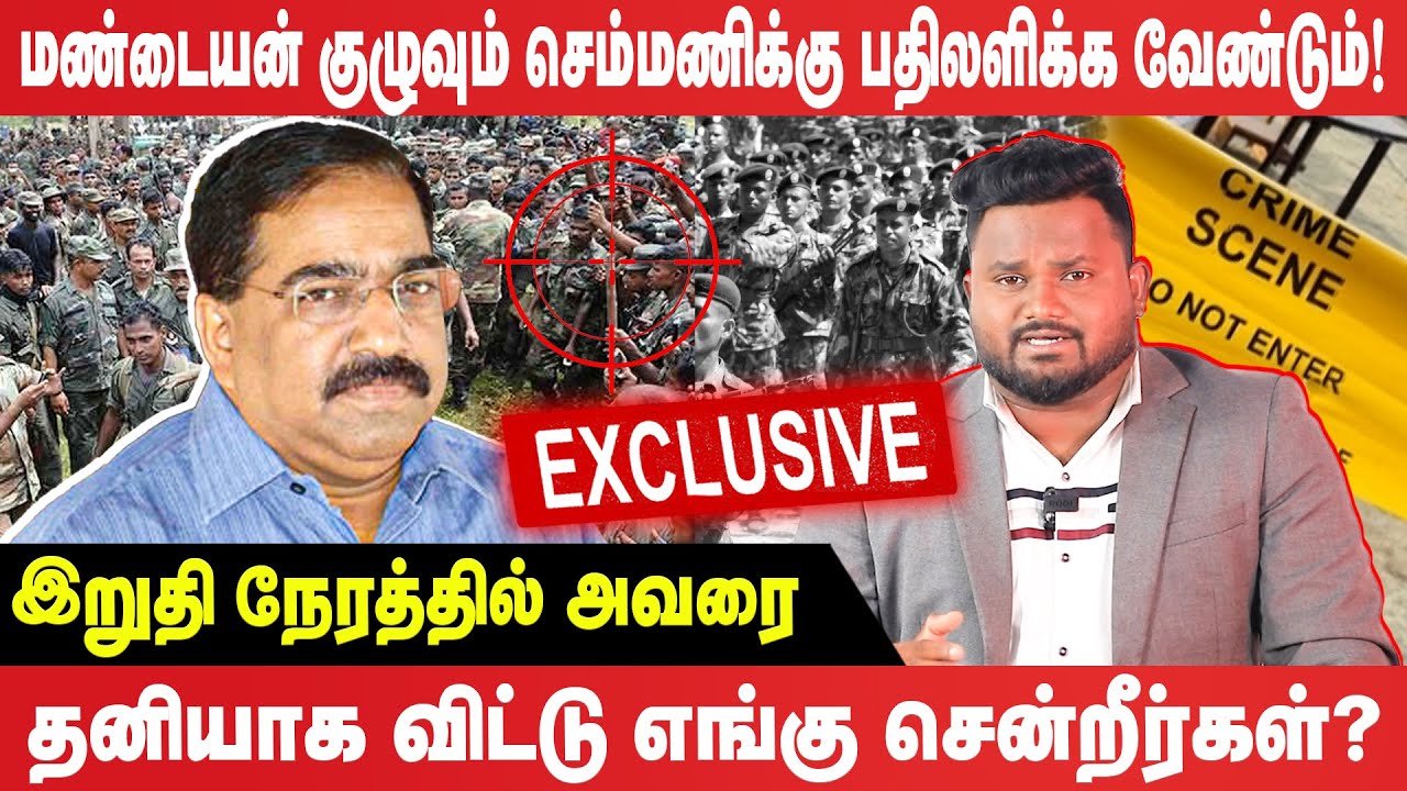 🔴Exclusive Interview | மண்டையன் குழுவும் செம்மணிக்கு பதில் சொல்லவேண்டும்? | suresh premachandran