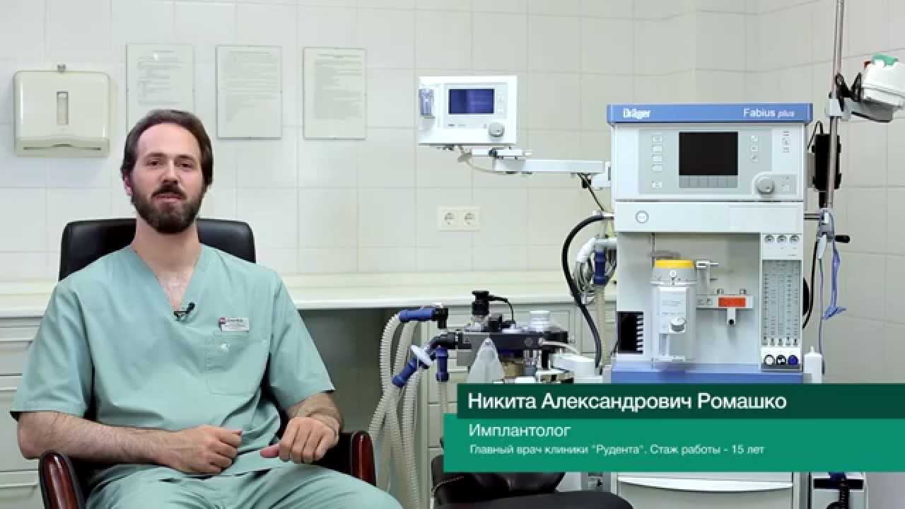 Все о лечении зубов под наркозом
