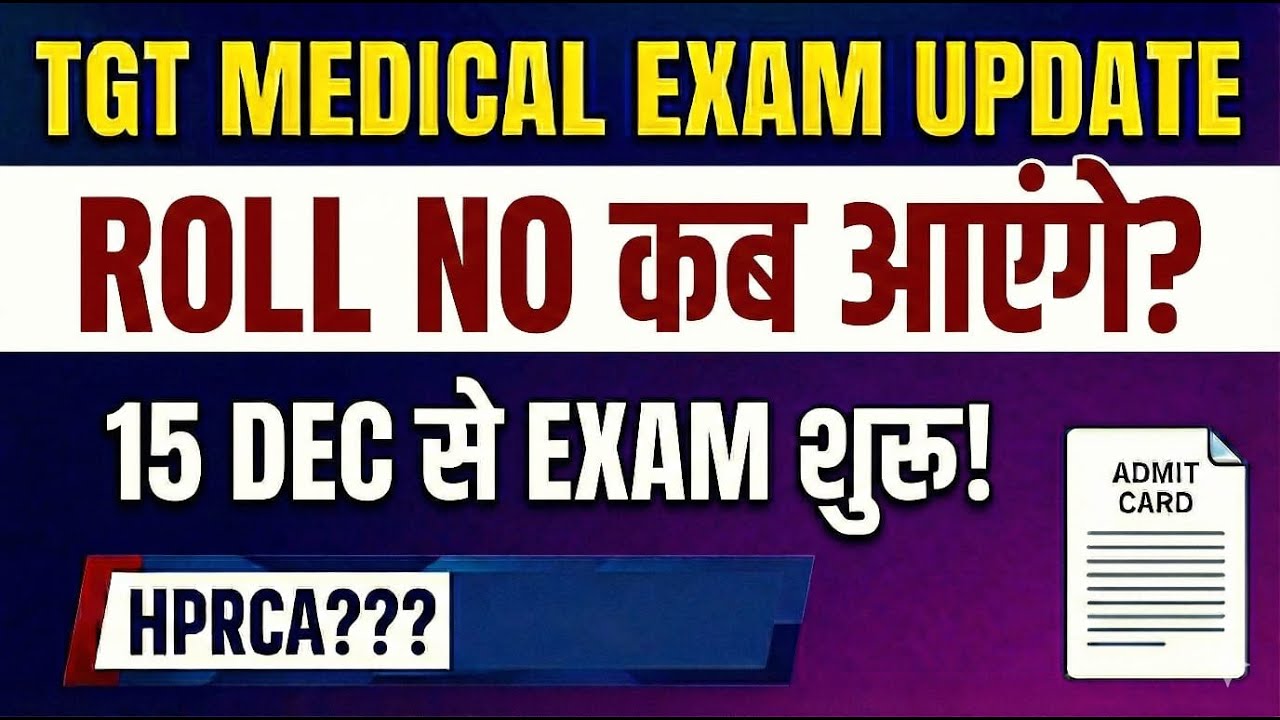 HPRCA ! TGT MEDICAL ! ADMIT CARD ???