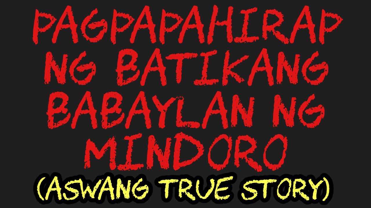 PAGPAPAHIRAP NG BATIKANG BABAYLAN NG MINDORO (Aswang True Story)