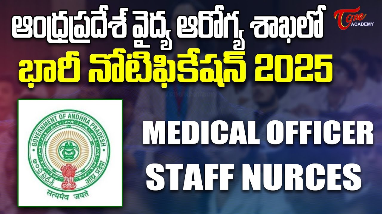 AP Health Medical Recruitment 2025 | Medical Officer | Latest Govt Jobs in Telugu | Tone Academy