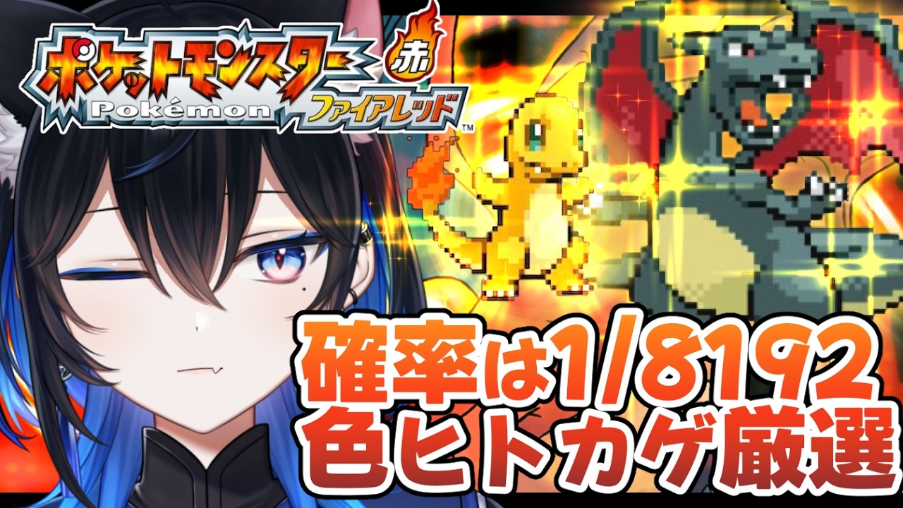 2日目【ポケモンFRLG】ほぼ朝活雑談【宵明ゆや】