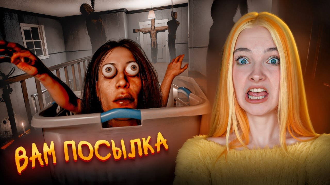 НЕ ПРИНИМАЙТЕ ТАКУЮ ПОСЫЛКУ или ВАМ КОНЕЦ...  ► You’ve Got a Package