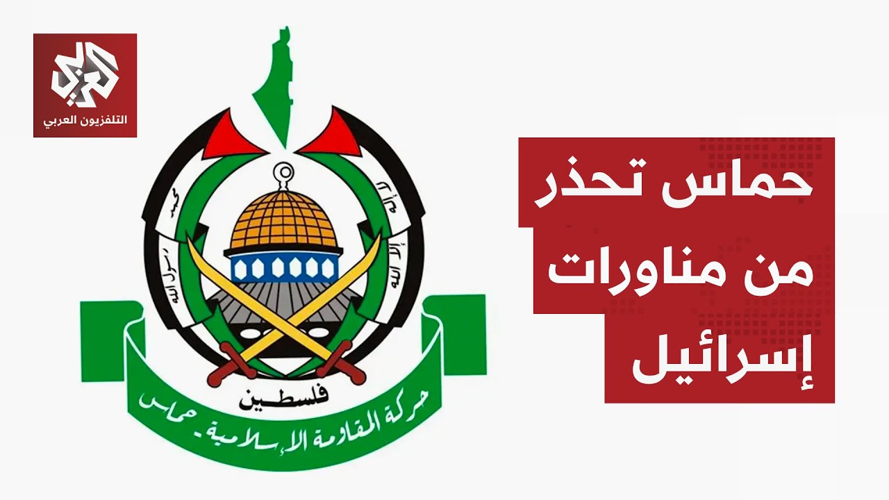 حركة حماس تحذر من مراوغات الاحتلال الأخيرة في معبر رفح وتعلق على إجراءات تشغيله