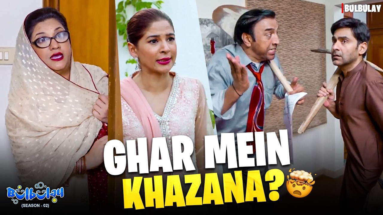 Ghar Mein Khazana 🤑🤯 | Bulbulay | Momo & Nabeel | Khoobsurat | Comedy 2026