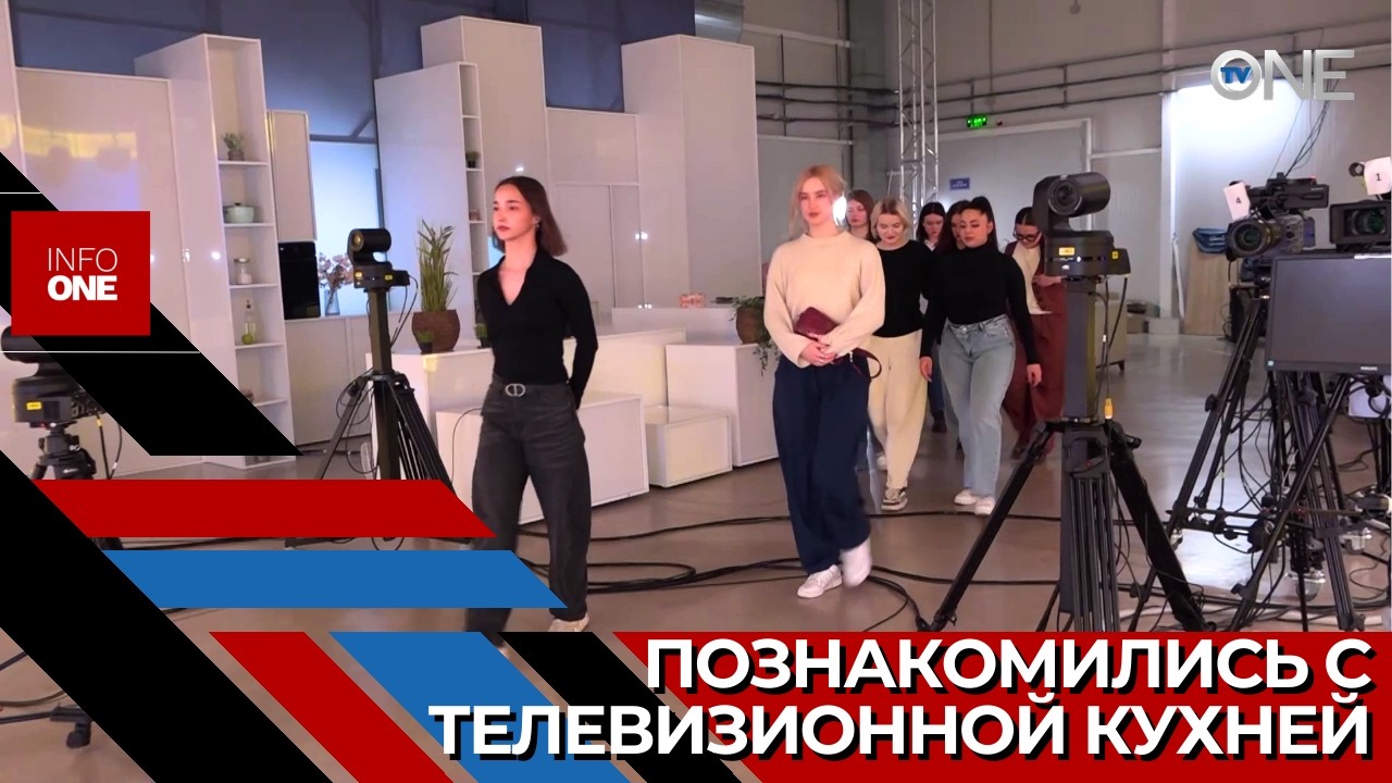 INFO ONE &ndash; 20 студентов факультета журналистики переступили порог телестудии ONE TV