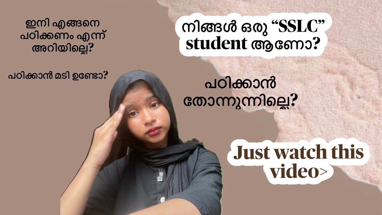 SSLC/10th STUDENT ആണോ?  JUST WATCH THIS VIDEO! #exam #study # sslc