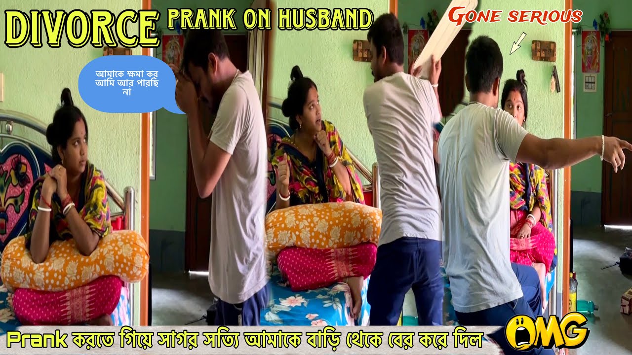 সাগর সত্যি আমাকে বাড়ি থেকে বের করে দিল😳 Divorce Prank On Husband Gone Serious 😰