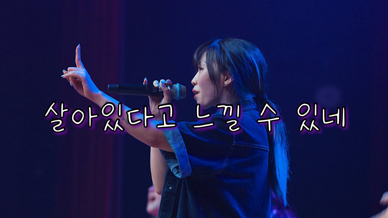 살아있다고 느낄 수 있네 ( Because of You ) | MAPICON 2025