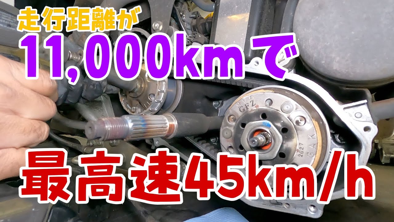 走行距離11,000キロで最高速度が45キロのジャイロキャノピー4stのメンテナンス　埼玉県三郷市　株式会社WINGオオタニ