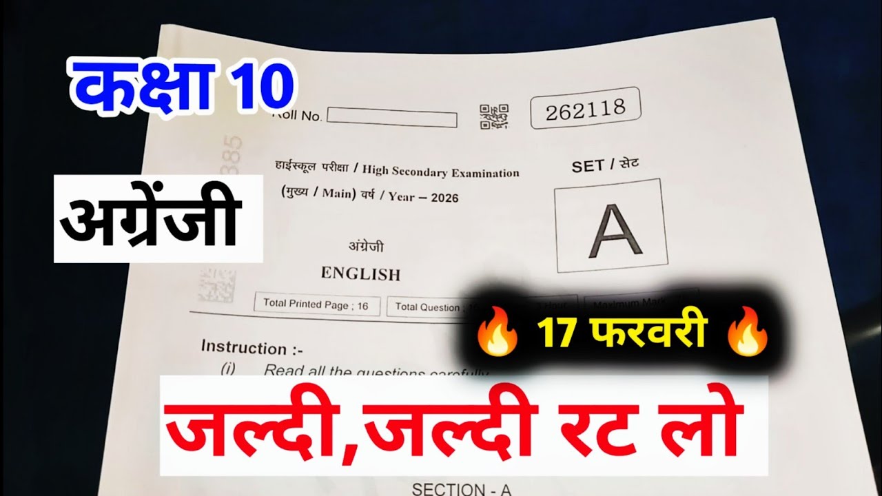class 10th english ka varshik paper 2026 mp board / class 10 english annual exam paper 2026 