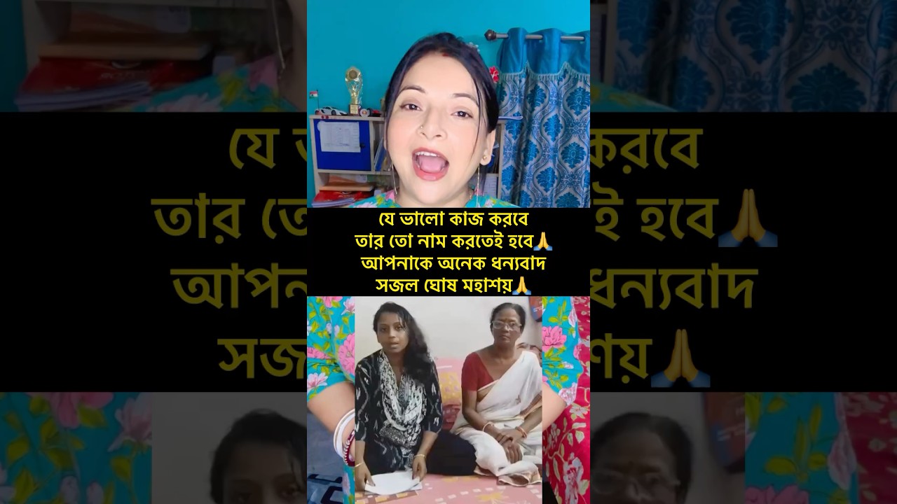#viral #highlights #westbengal  #westbengal  #shorts  #politics