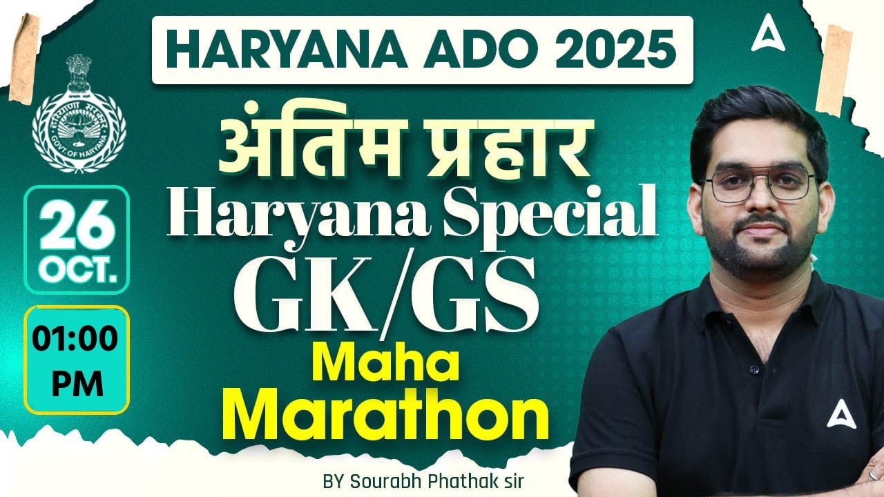 Haryana ADO Screening Test 2025 | Haryana GK/GS Marathon Class | Haryana ADO Classes | Sourabh Sir