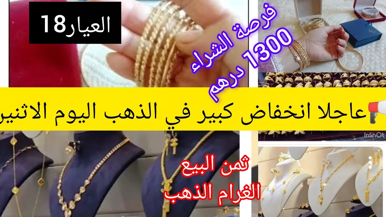 📢مشيت قيسارية الذهب💥16/2/2026# ثمن ـ الذهب ـ الاثنين# عاجلا انخفاظ قوي في الذهب🚨العيار 18